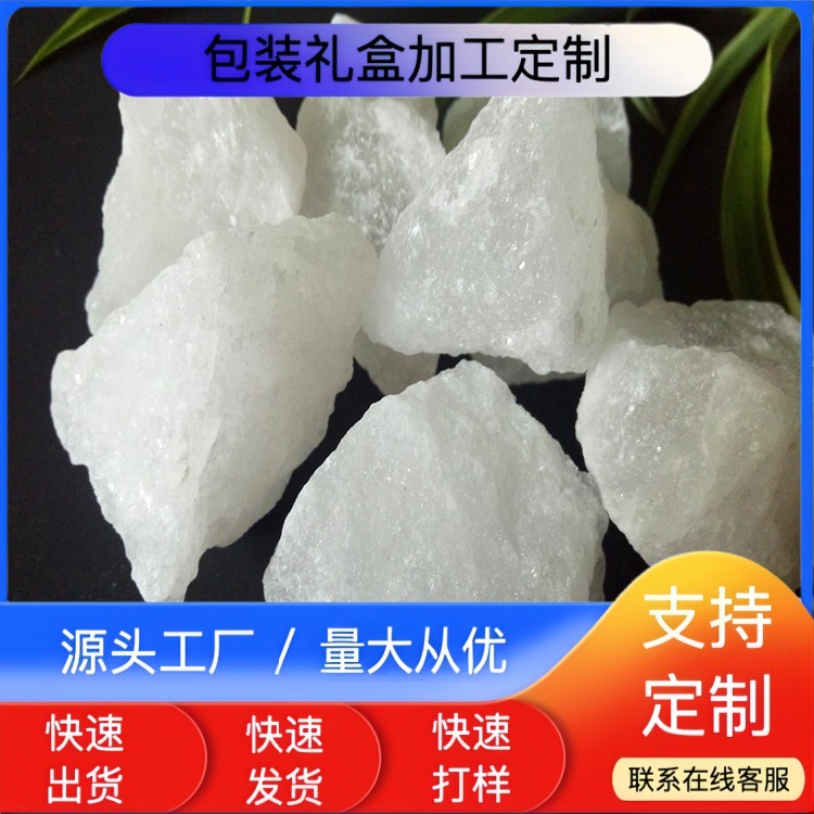 供应2-4公分白色盐块3-5公分水晶盐岩巴基斯坦盐矿石