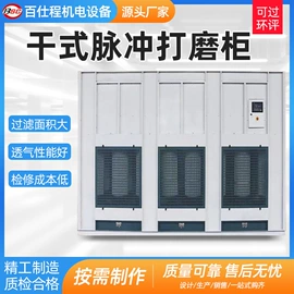 废气处理设备;不脱硫除尘;除尘设备配件