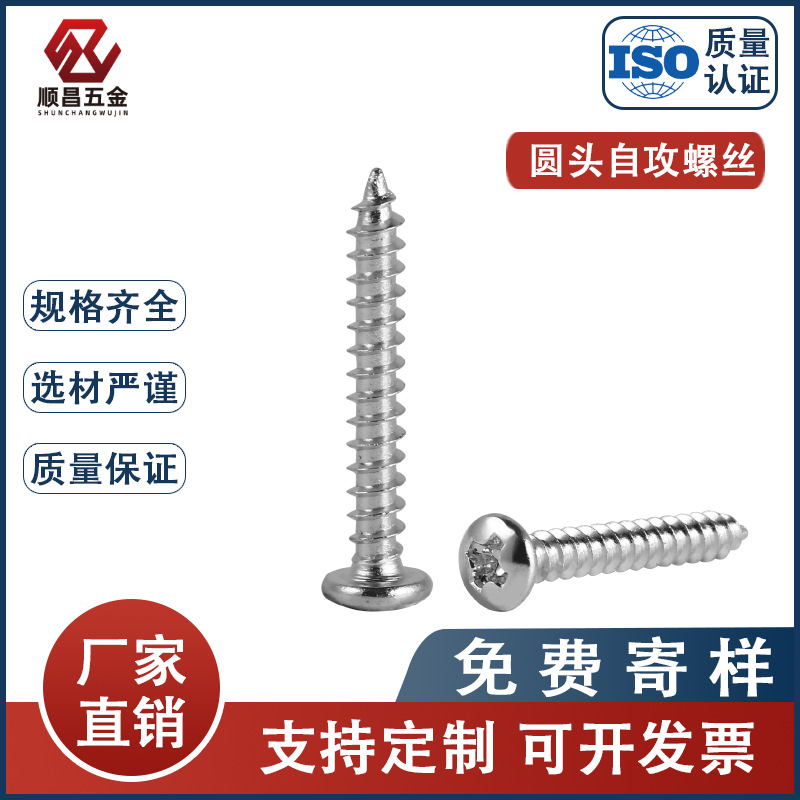 现货铁白锌螺丝配件包M4自攻圆头十字自攻螺钉塑胶膨胀塞高强防锈