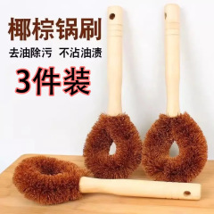 ココナッツ繊維鍋ブラシ、キッチン用食器洗いブラシ、木製ハンドル、硬毛、油汚れに強いブラシ