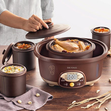 批發天際紫砂隔水燉盅家用全自動陶瓷煲湯電燉燉鍋砂鍋燕窩蒸煮粥