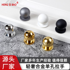 圆形现代简约单孔铝合金拉手家具橱柜衣柜黑色欧式抽屉衣柜小拉手