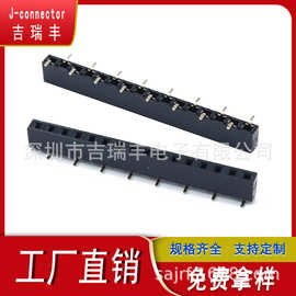 2.54排母H5.0塑高贴片SMT镀金FH2.54*5.0单排SMT工厂直销