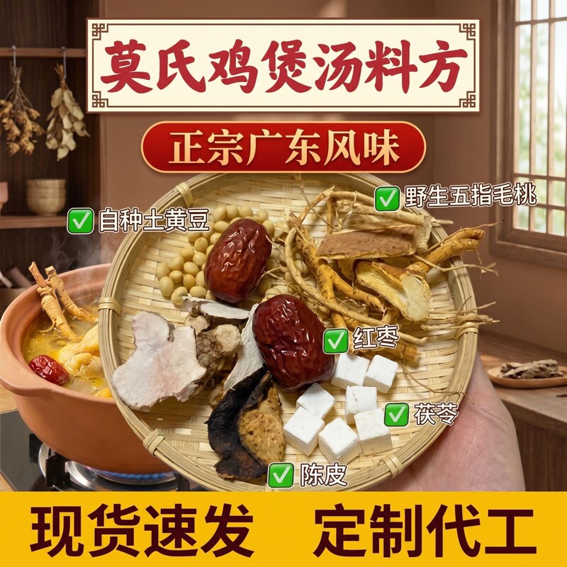 Herbal medicine ingredient packs, tonic soup ingredients, chicken soup for health restoration, health soup packs, qi and blood mushroom soup packs, available for custom formulation Herbal medicine ingredient packs, tonic soup ingredients, chicken soup for health restoration, health soup packs, qi and blood mushroom soup packs, available for custom formulation