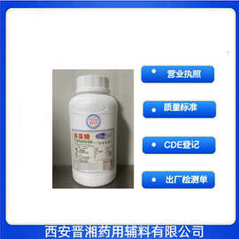 冻干保护剂 药用辅料二水海藻糖 6138-23-4无水海藻糖CDE备案登记