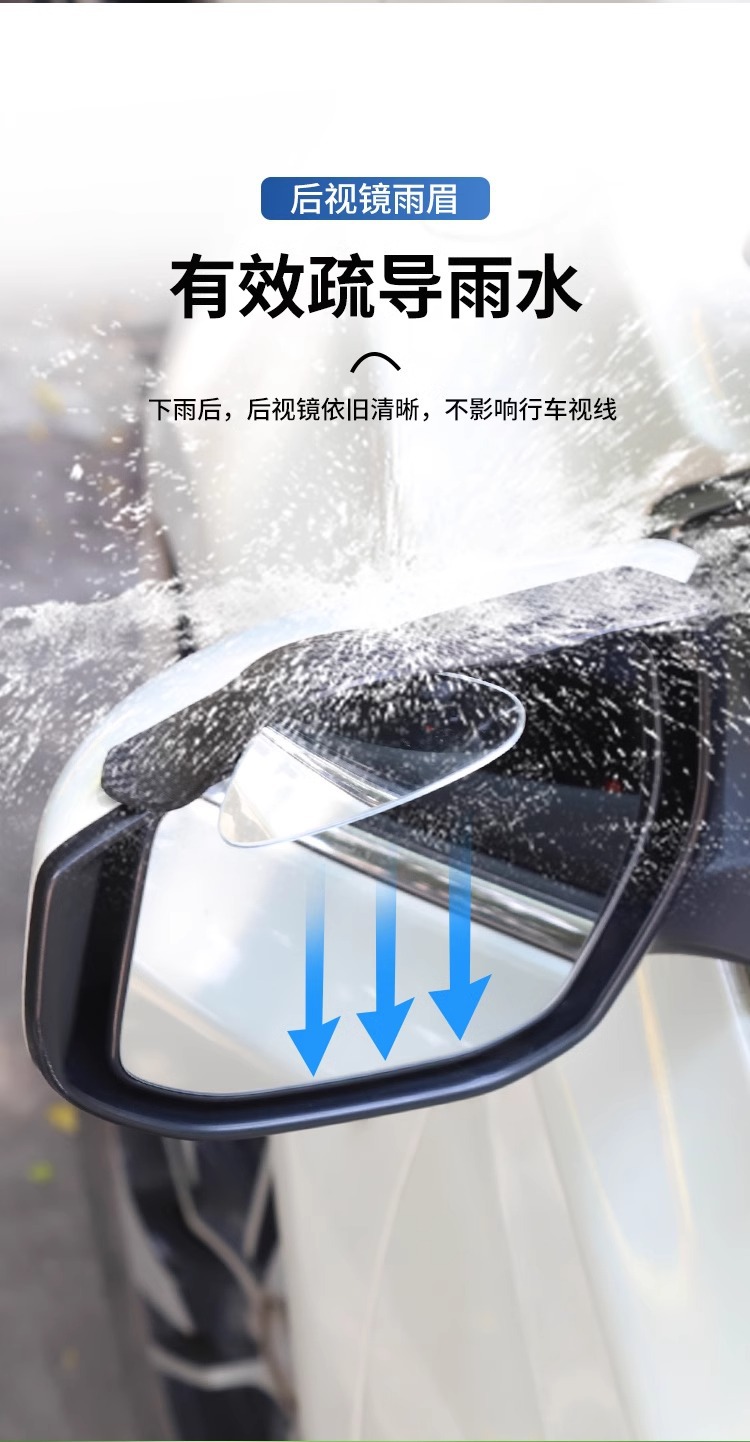 Car rearview mirror rain eyebrow small round mirror integrated mirror blind spot mirror reversing auxiliary mirror rain shield