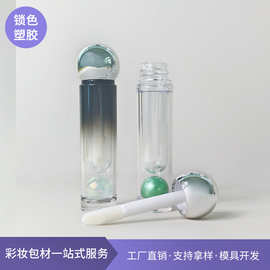 新款渐变圆盖唇釉空管 唇蜜唇彩空瓶子分装瓶diy液体口红彩妆包材