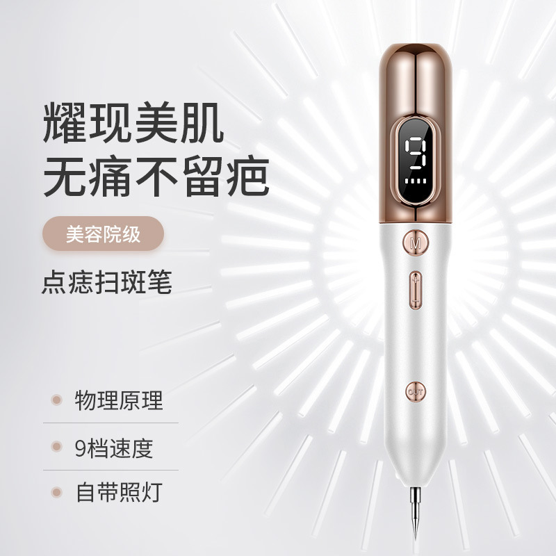 Portable Electric Freckle Removal, Tattoo Removal, Spot Scanning Machine, Beauty Instrument, Spot Pen, Blue Light Acne Mark Removal, Mole Pen Wholesale
