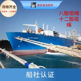 缆绳、锚绳;攀爬网;其他安全网