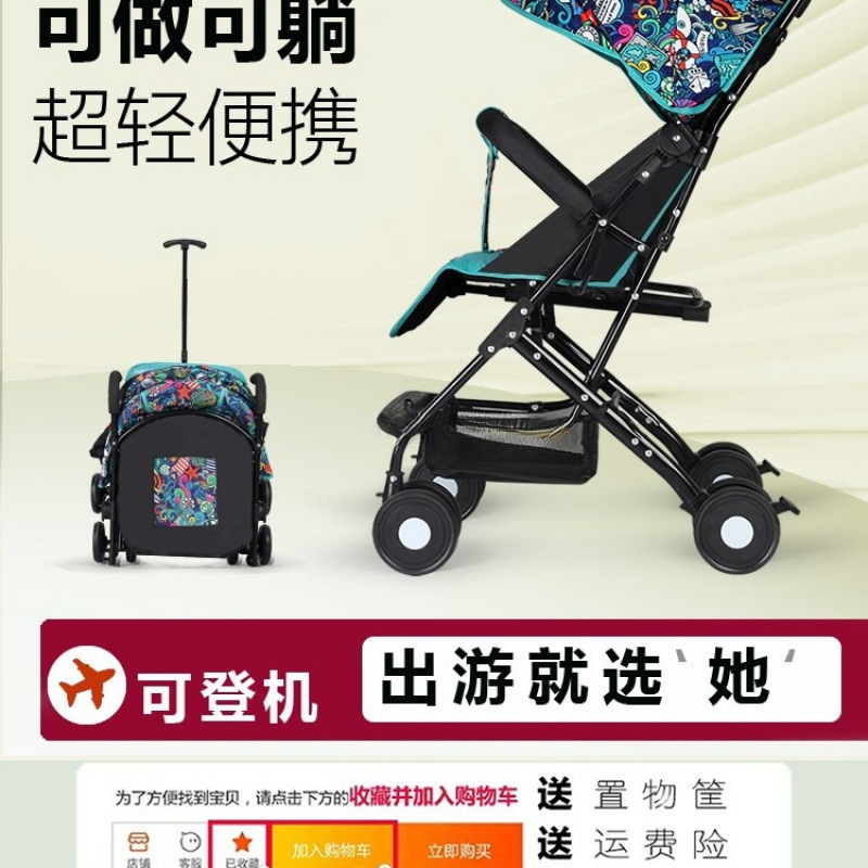 婴儿推车可坐躺轻便折叠口袋车伞车宝宝儿童小孩手推车溜娃