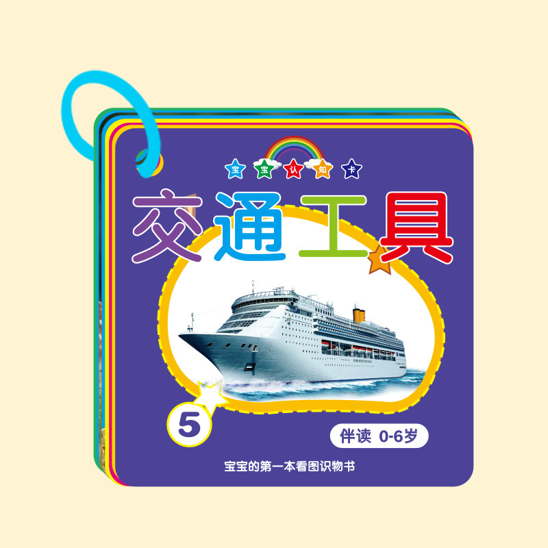 动物片早教认知启蒙书儿童识字宝宝看图识物图幼儿数字益智玩具|undefined