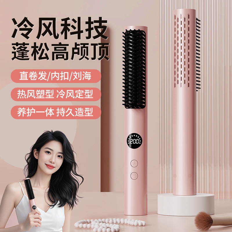 冷风直卷发梳家用蓬松高颅顶造型直发梳不伤头皮持久定型卷发棒|undefined