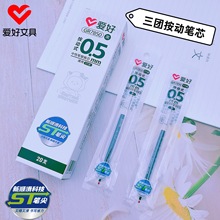 爱好文具新品GR7850三团联名ST笔尖通用按动笔芯 0.5mm黑色按动芯