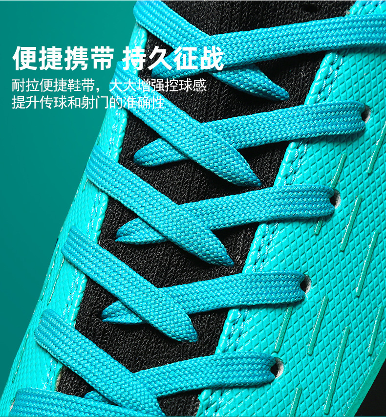 豹步足球鞋-706湖绿黑_07.jpg