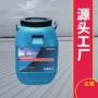 双疏隔热降温辐射涂料