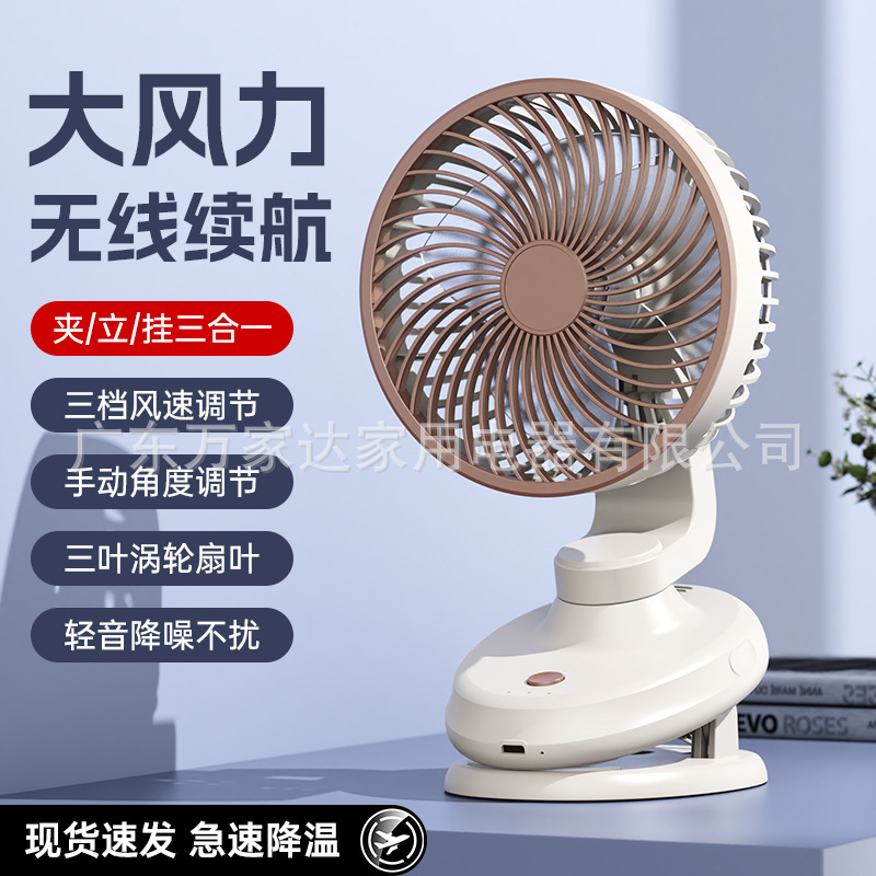 Wanjida Low-Noise Air Circulation Fan with Type-C Charging for Bedroom and Student Dormitory, Strong Wind Wanjida Low-Noise Air Circulation Fan with Type-C Charging for Bedroom and Student Dormitory, Strong Wind