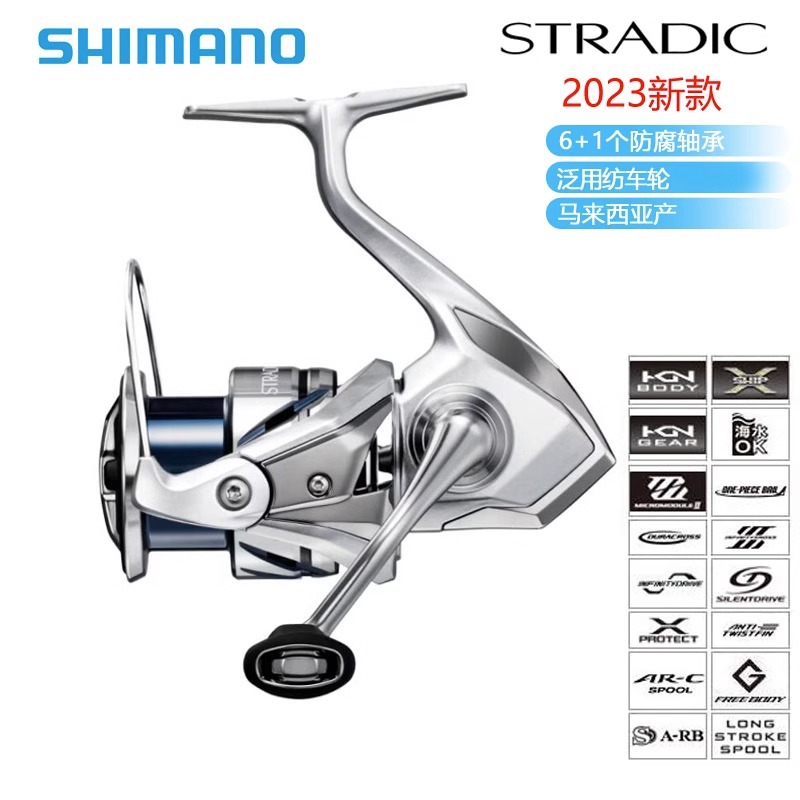 23 Stadick Spinning Wheel STRADIC Shallow Cup Luya Wheel SHIMANO Rock Fishing Far-cast Light Sea Fishing Wheel