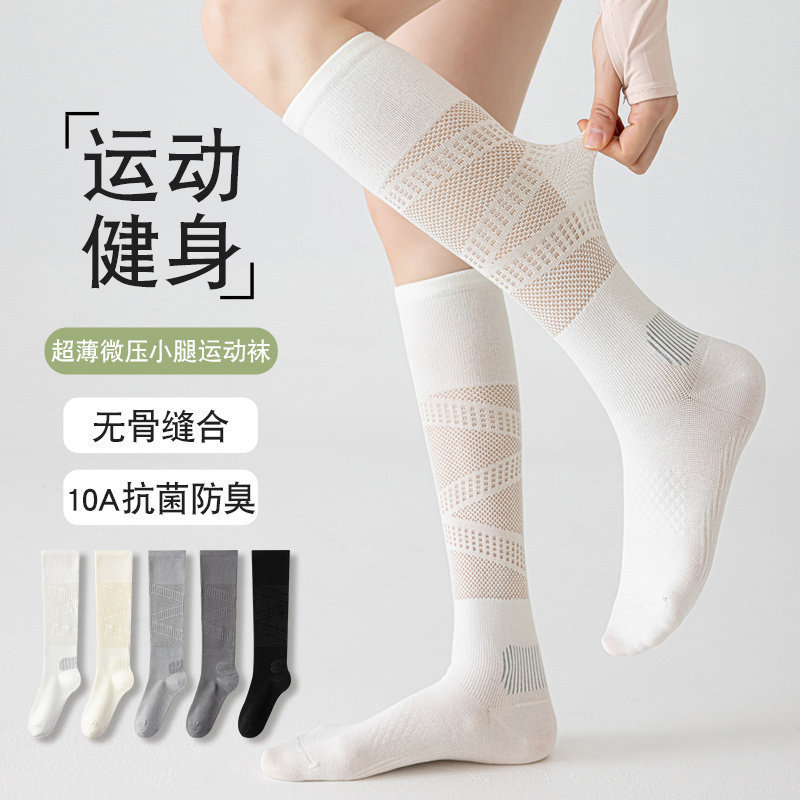 Ultra-Thin Micro-Pressure Calf Socks, Sports Socks, Spring and Summer Mesh Seamless Women's Socks, Antibacterial and Deodorant Running Fitness Socks