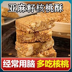 キシリトール亜麻仁クルミクリスプナッツクリスプカットケーキスクロースフリーオフィススナック卸売ドロップシッピング