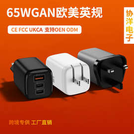 65W氮化镓充电器PD快充适用于苹果iPhone17Pro小米三星华为手机