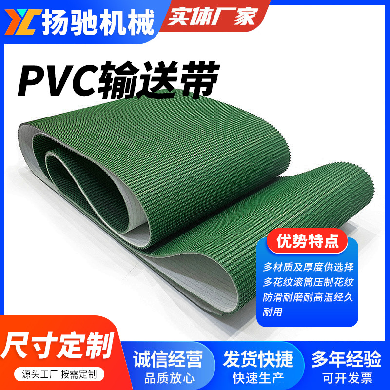 PVC皮带广东发货绿色菱形格砂光带工业皮带流水线传送带630输送带