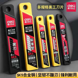 Deli 2012 art wallpaper knife art knife blade wholesale small size SK5 handmade blade open express unpacking knife