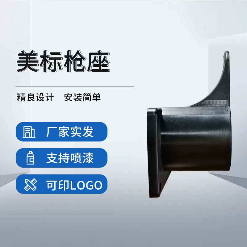 新款电动汽车美标新能源充电桩枪座挂钩充电枪挂线钩加工电源