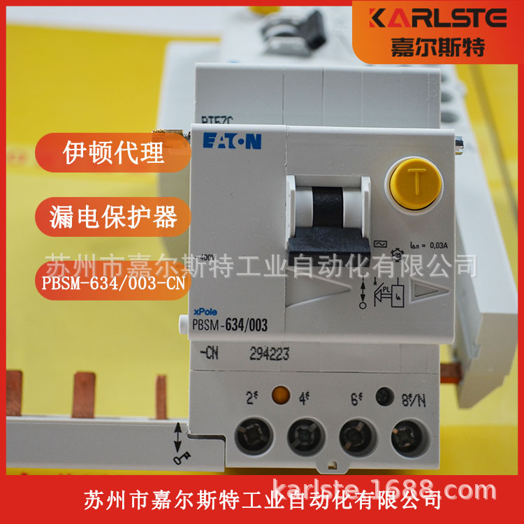全新 美国伊顿EATON  漏电保护附件 【 PBSM-634/003-CN 】