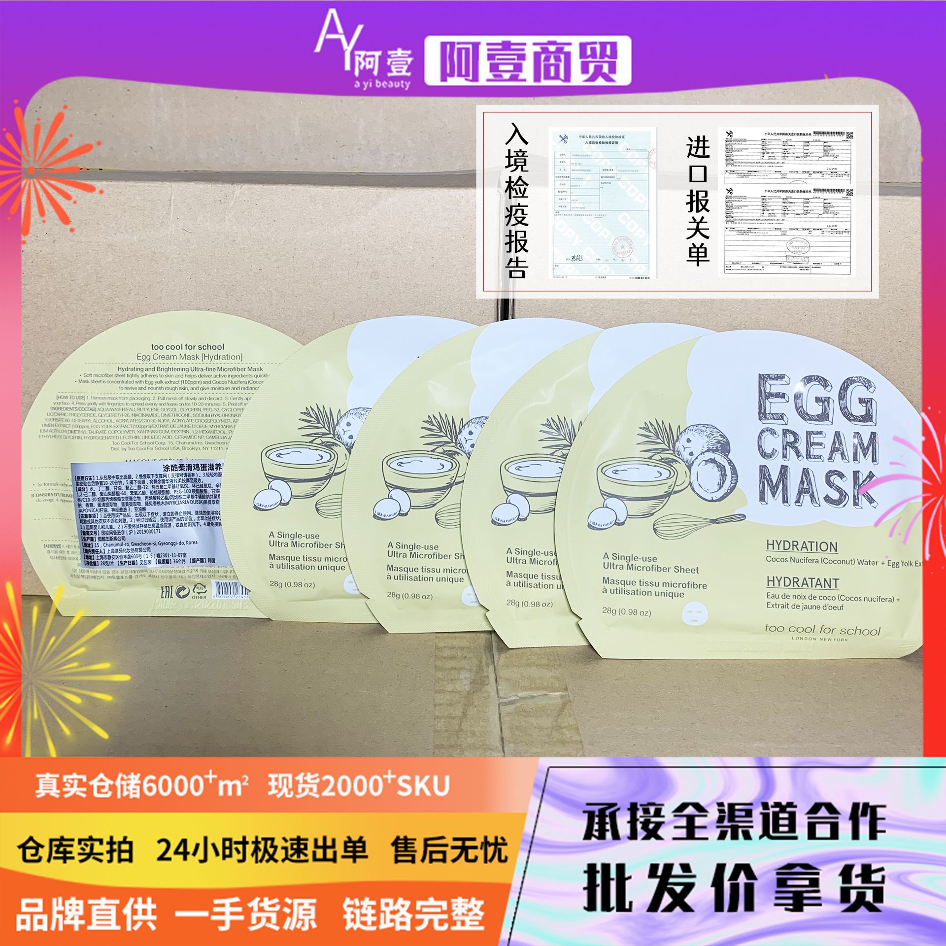 【一件代发】韩国涂酷EGG鸡蛋面膜黄色蓝色蓝色鸡蛋面膜量大可谈