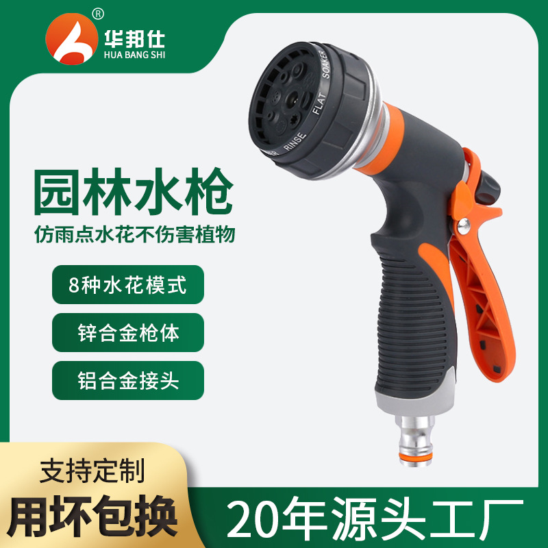 厂家直销新款多功能锌合金喷水枪家用洗车水枪 花园浇花水枪