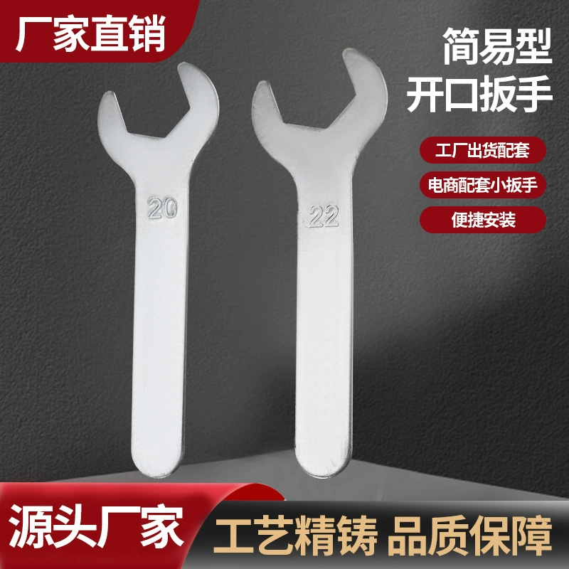 Гаечный ключ с одной головкой, простой рожковый ключ, одноразовый подходящий железный винт, штампованный внешний шестигранный винт, маленький ключ