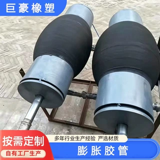 加工定制橡胶膨胀管加固封孔器煤层注水矿用灌浆高压橡胶膨胀胶管