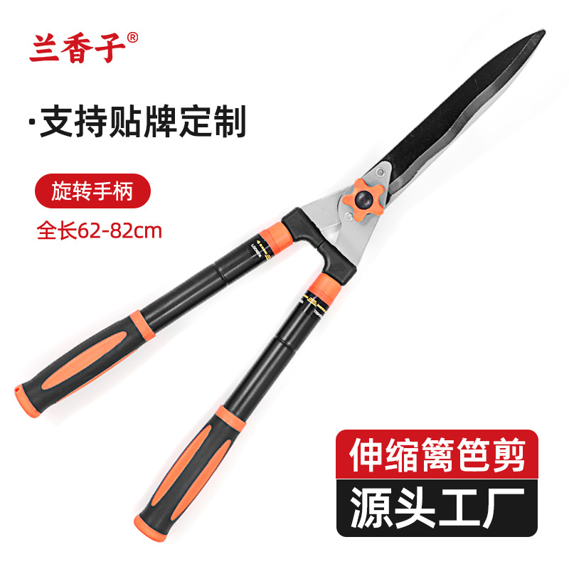 兰香子篱笆剪伸缩绿篱剪园林绿化工具SK5钢草坪剪省力园艺剪刀