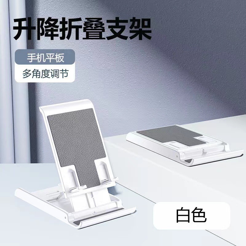 ドラマを見たい怠け者向けのクロスボーダー電子商取引デスクトップ携帯電話ホルダー、調節可能な昇降サポートシート、ベッドサイドユニバーサルライブブロードキャストブラケット|undefined