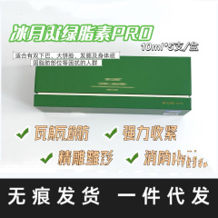 グリセロールプロ強化グリーンソリュブルフェイシャルエッセンス二重あご口角嚢袋を明確にし、顎ラインをリフトアップして輪郭を明確にします
