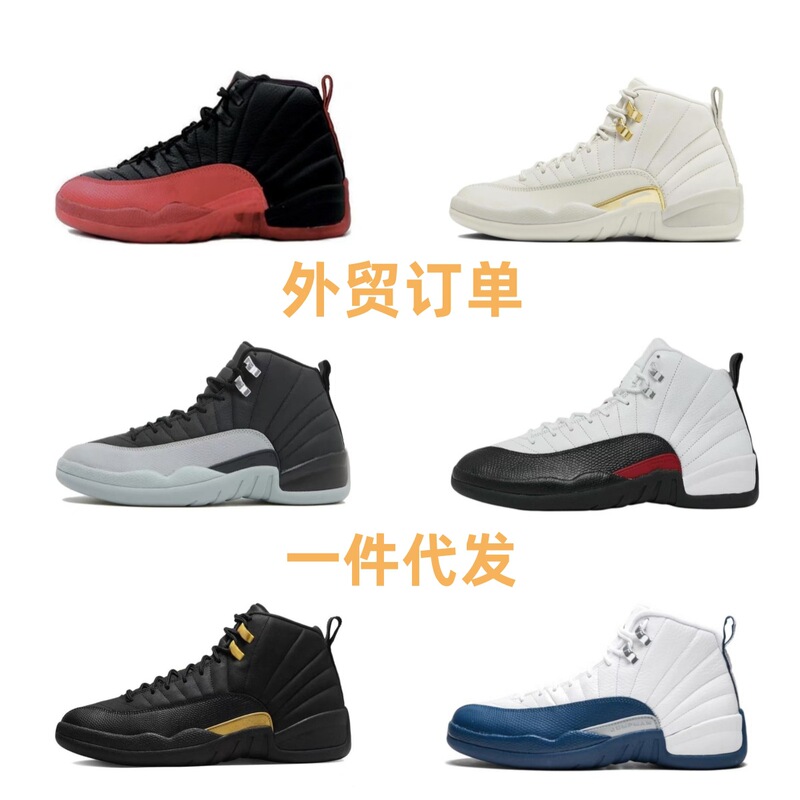 Foreign Trade Aj12 Chicago Cool Gray White Red Bull Plus Horse Blue Black Purple Royal Blue Joe 12 Men's and Women's Sports Basketball Foreign Trade Aj12 Chicago Cool Gray White Red Bull Plus Horse Blue Black Purple Royal Blue Joe 12 Men's and Women's Sports Basketball