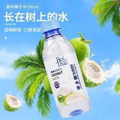 Coconut Water - Thai Import 100% Pure Pregnant Coconut Juice Water NFC Electrolyte Juice Drink Beverage