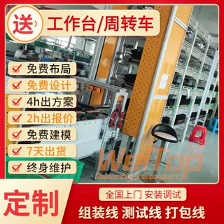 智能扫地机器人测试线源头厂家生产制造车间左右循环减分装流水线