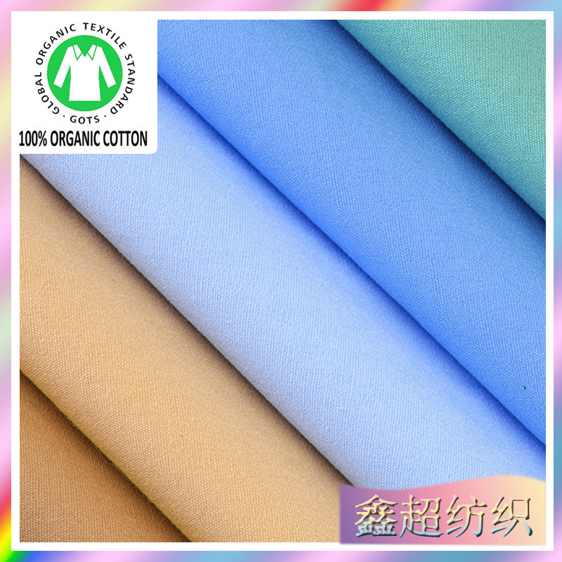 India imported organic cotton 10 s3 * 10s/3 cotton plain cloth can be bound dyed fabric to provide GOTS certificate