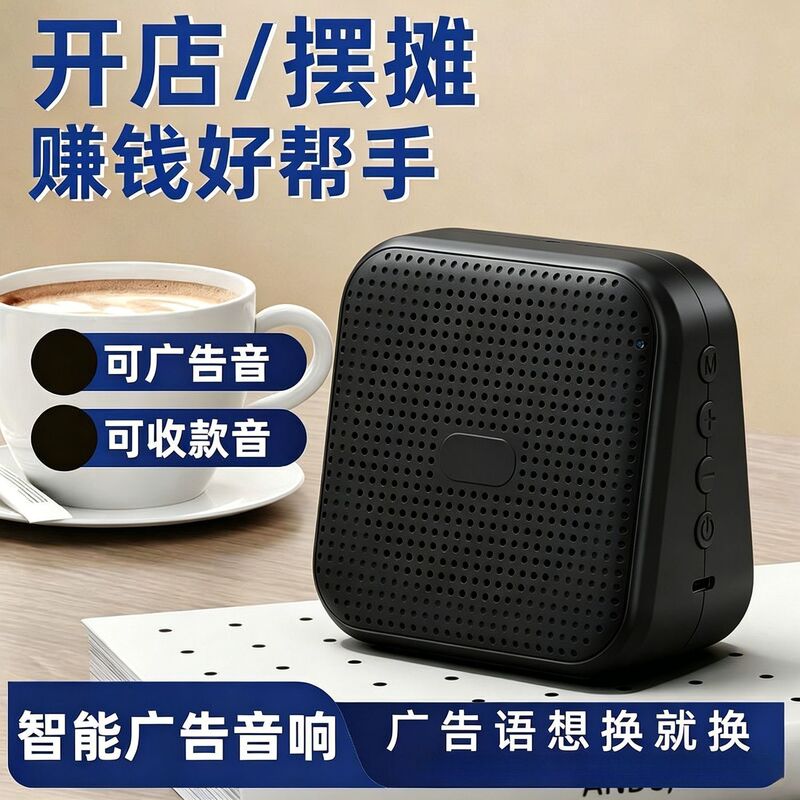 Money collection device, voice announcement system, speaker, amplifier, Bluetooth speaker for stalls, smart speaker, Bluetooth speaker Money collection device, voice announcement system, speaker, amplifier, Bluetooth speaker for stalls, smart speaker, Bluetooth speaker