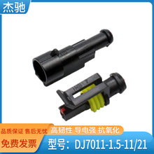 DJ7011-1.5-11 /21��ˮ�Ӳ�� ��ͷHID 282103-1 282079-1