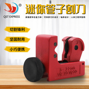 Metal pipe copper pipe cutter 3-22mm pipe cutter pipe knife aluminum pipe water pipe air conditioning tool repair refrigerator