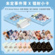 H type undecided event thin laser photo cards 55 pieces/box