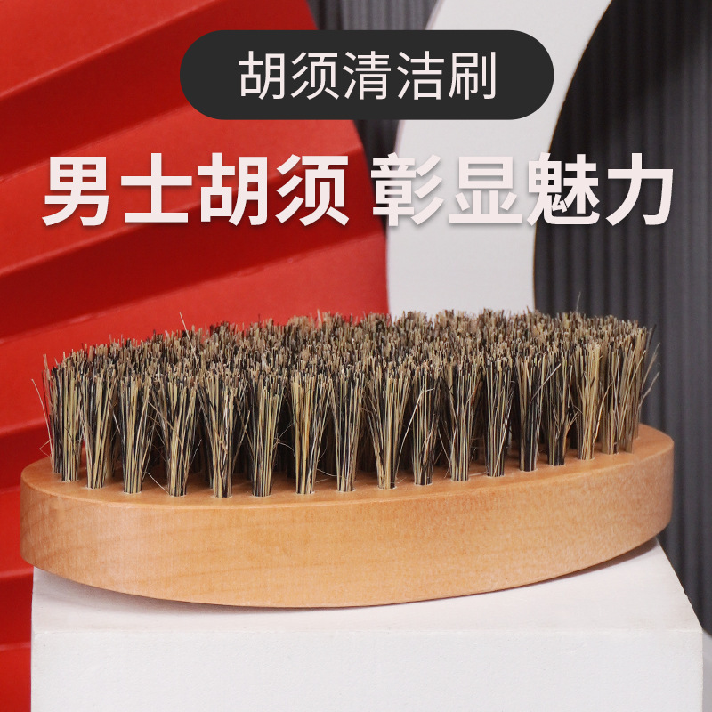 メーカー直販豚のたてがみブラシ実木男性のひげの個性的な形の整理ツールひげブラシ|undefined