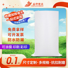 白色编织袋塑料蛇皮袋批发玉米面粉口袋子包装编制袋饲料尼龙
