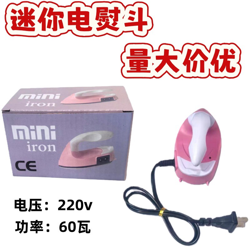 Wholesale DIY Bead Ironing Tools, Handmade Toy Auxiliary Tools, Accessories, Mini Ironing Iron, Direct Supply from the Manufacturer Wholesale DIY Bead Ironing Tools, Handmade Toy Auxiliary Tools, Accessories, Mini Ironing Iron, Direct Supply from the Manufacturer