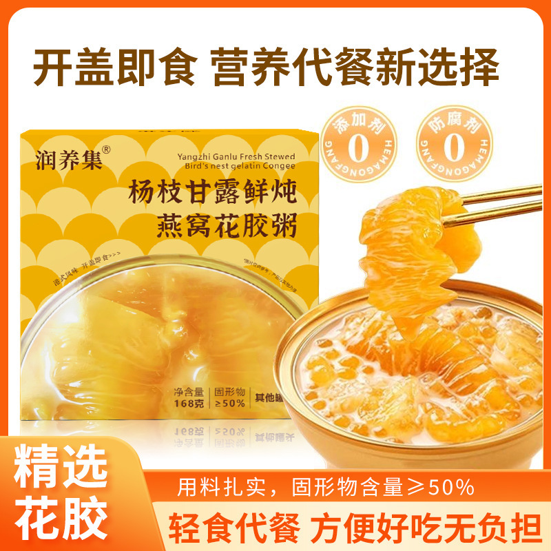 杨枝甘露燕窝花胶粥粥即食鲜炖滋补品营养早餐代餐粥无糖开盖即食|undefined