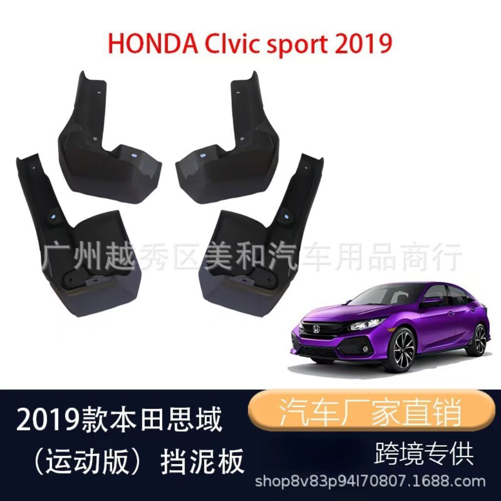 Suitable for Honda Civic Civic 2006-2022 Sedan Export Cross-Border Car Tire Fender