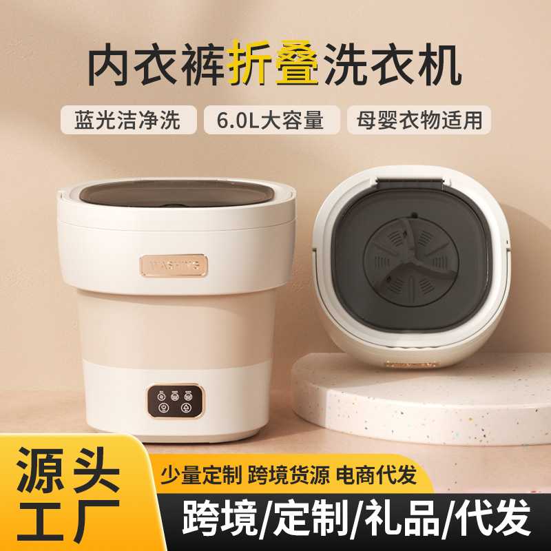 Folding Washing Machine Mini Household Portable Underwear Underwear Socks Washing and Stripping All-In-One Baby Baby Clothes Cleaning