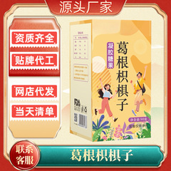 【葛根枳椇子】90克水果糖熬夜应酬果胶软糖代发批发盒装凝胶糖果